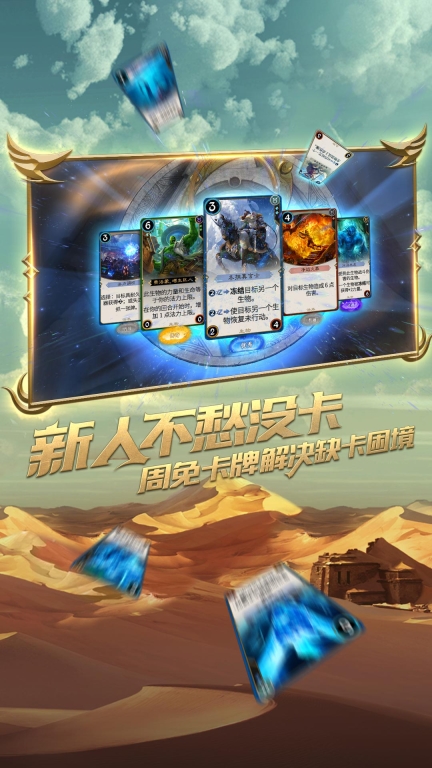 秘境对决图5