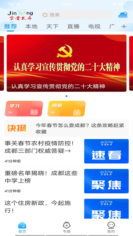 金堂发布图1