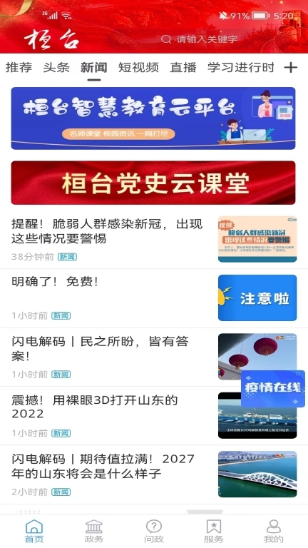 i桓台图2