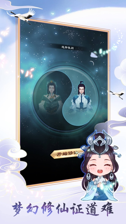 天天挂机修仙(1)