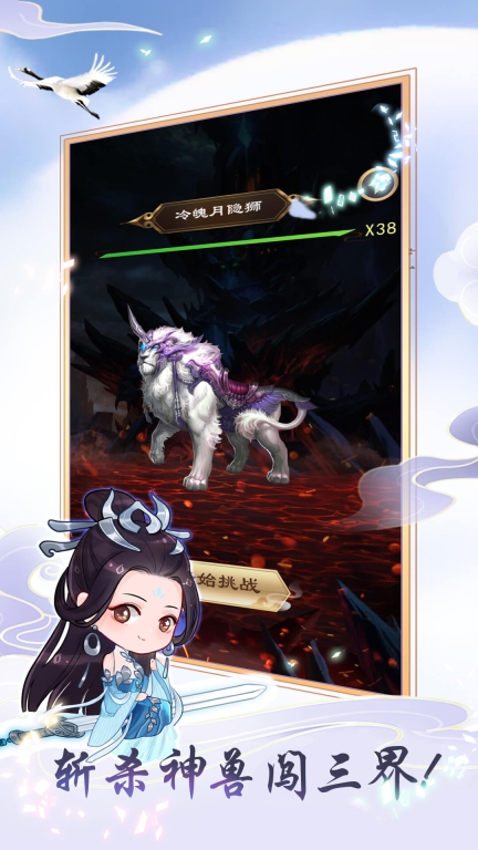 天天挂机修仙(3)