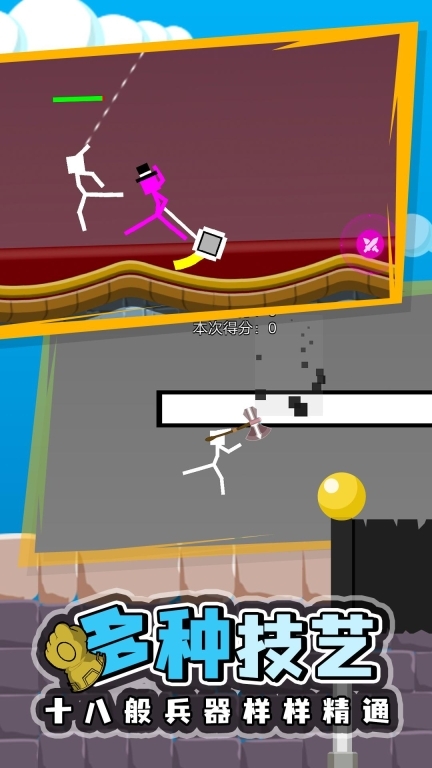 火柴人英雄争霸-火柴人对决英雄图4