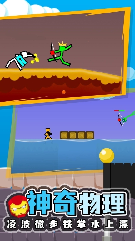 火柴人英雄争霸-火柴人对决英雄图5