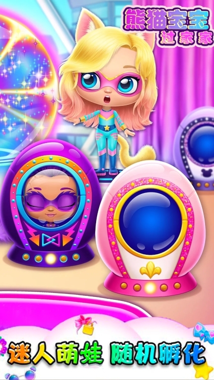 熊猫宝宝过家家-家有萌娃图1