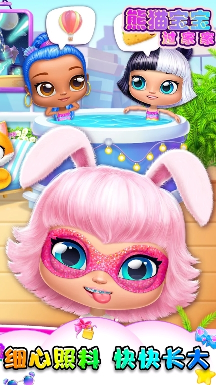 熊猫宝宝过家家-家有萌娃图2