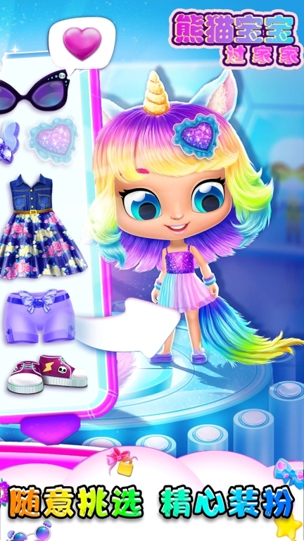 熊猫宝宝过家家-家有萌娃图3