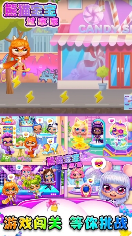 熊猫宝宝过家家-家有萌娃图4