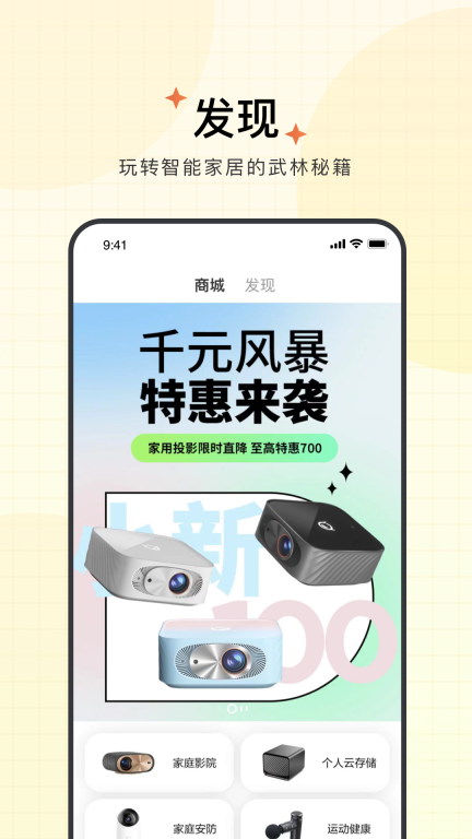 智享家-原智慧联想图3
