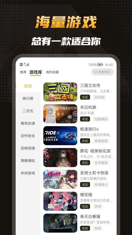 电讯云网咖-云电脑端游云游戏图3