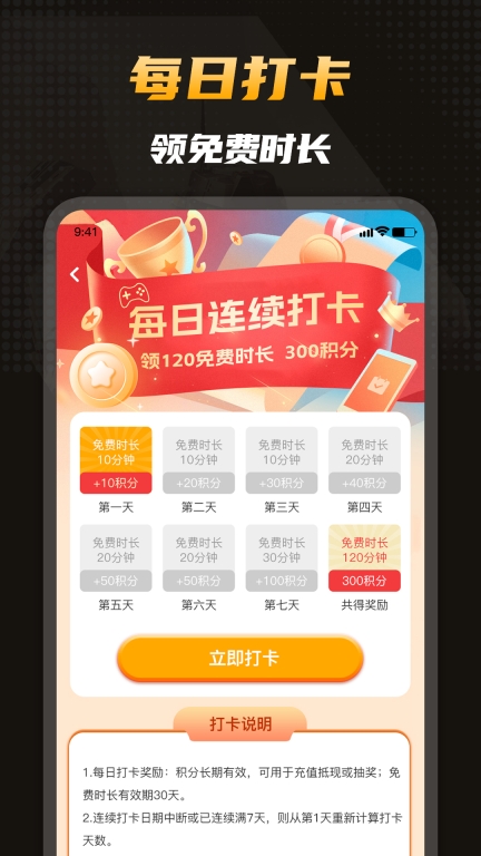 电讯云网咖-云电脑端游云游戏图4