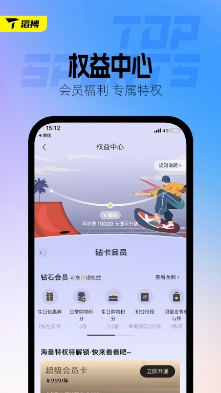 滔搏运动图5