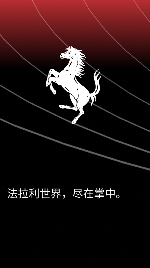 MyFerrari图1