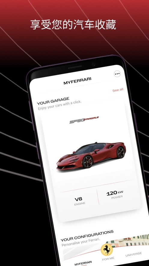 MyFerrari图2