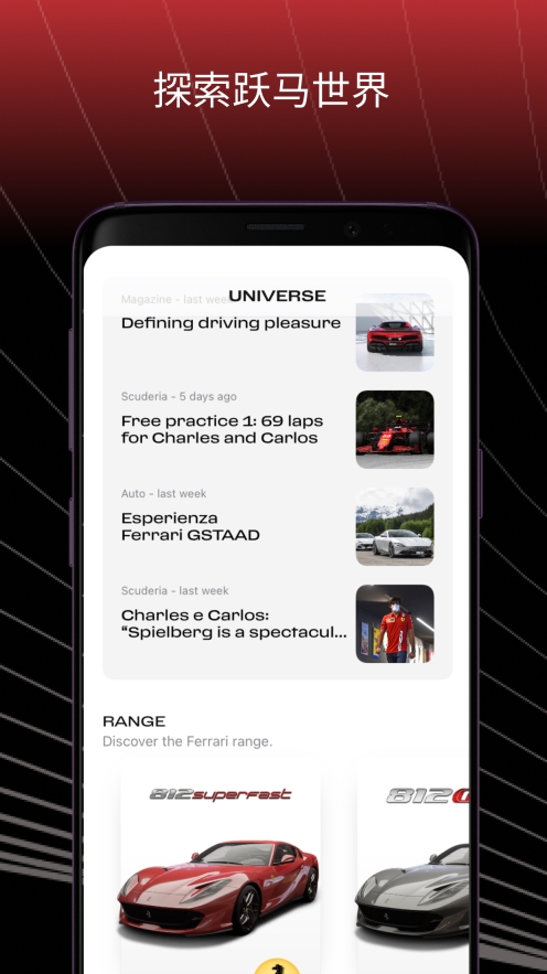 MyFerrari图4