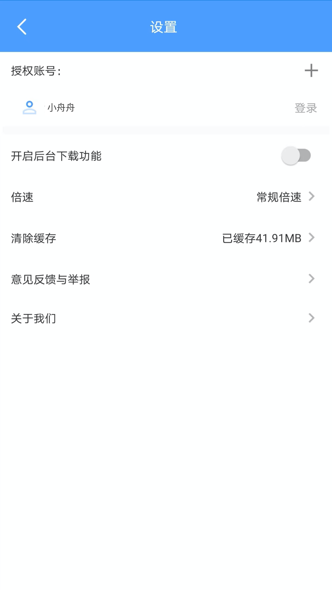 EVPlayer2图1