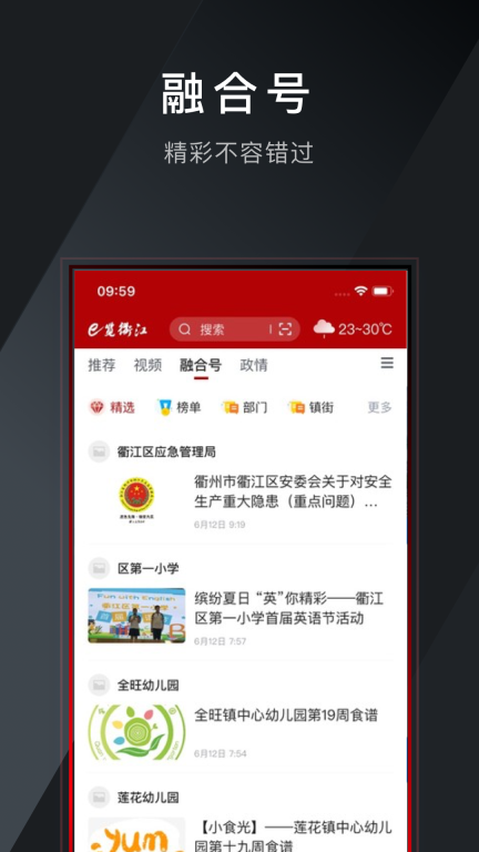 e览衢江图1