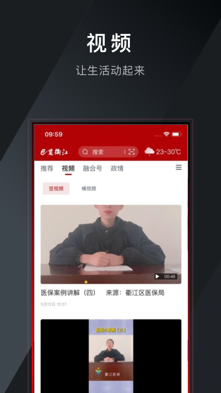 e览衢江图2