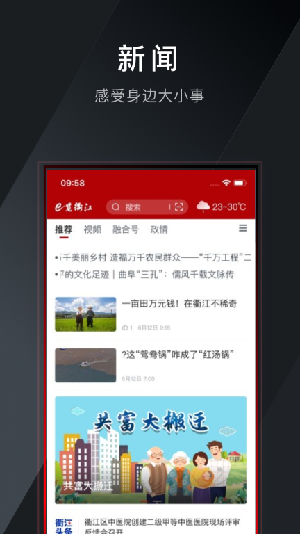e览衢江图4
