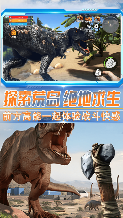 蛮荒进化生存-侏罗纪吞噬进化方舟图5
