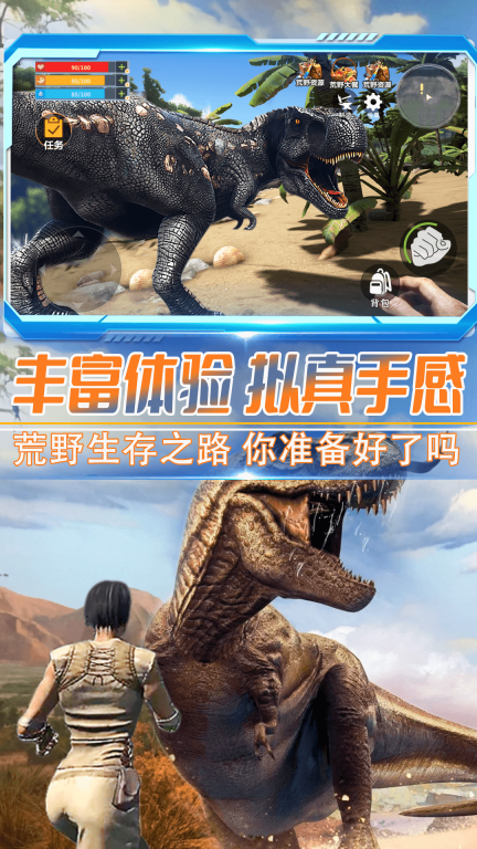 蛮荒进化生存-侏罗纪吞噬进化方舟图3