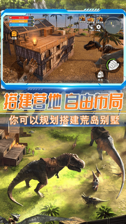 蛮荒进化生存-侏罗纪吞噬进化方舟图4