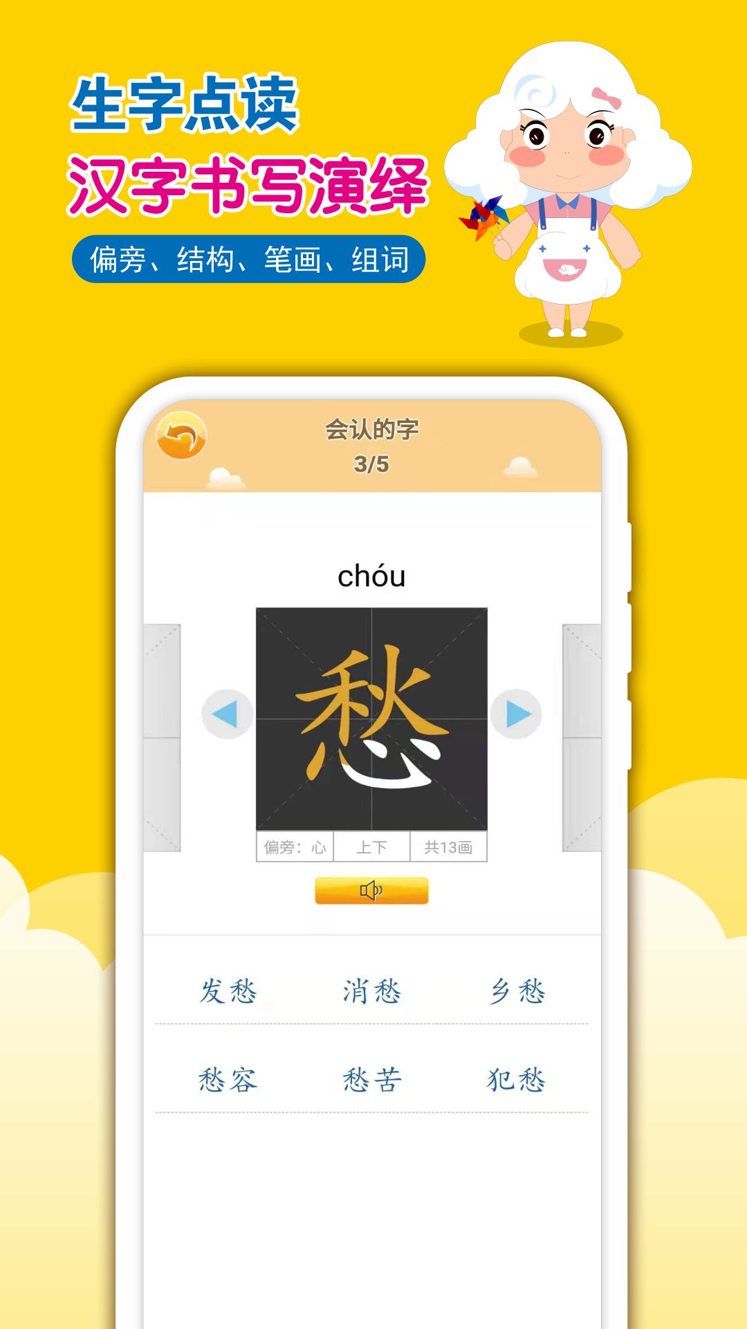 一堂一课-小学语文数学动画课堂图4