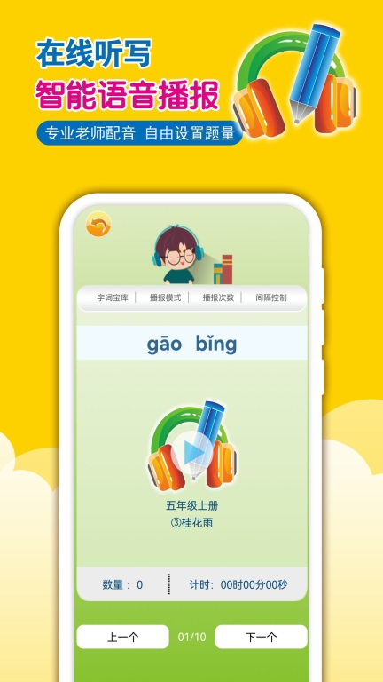 一堂一课-小学语文数学动画课堂图5
