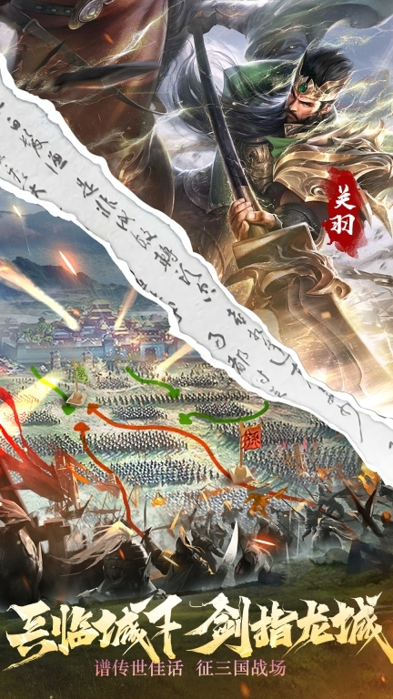 热血三国无双-登录送5星红将图2