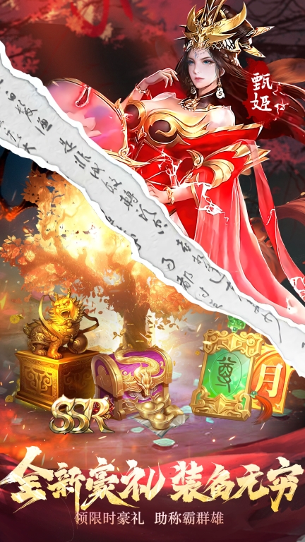 热血三国无双-登录送5星红将图4