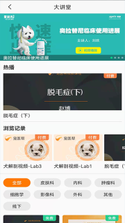 宠医帮图2