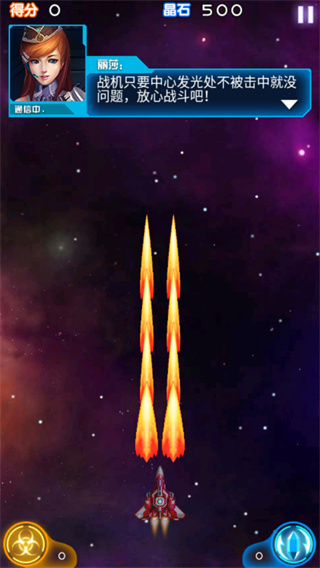 雷霆战机2最新版(2)