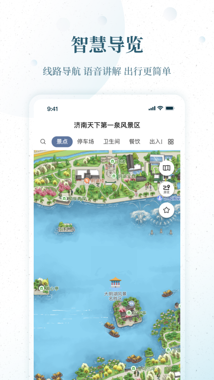 云游齐鲁图4