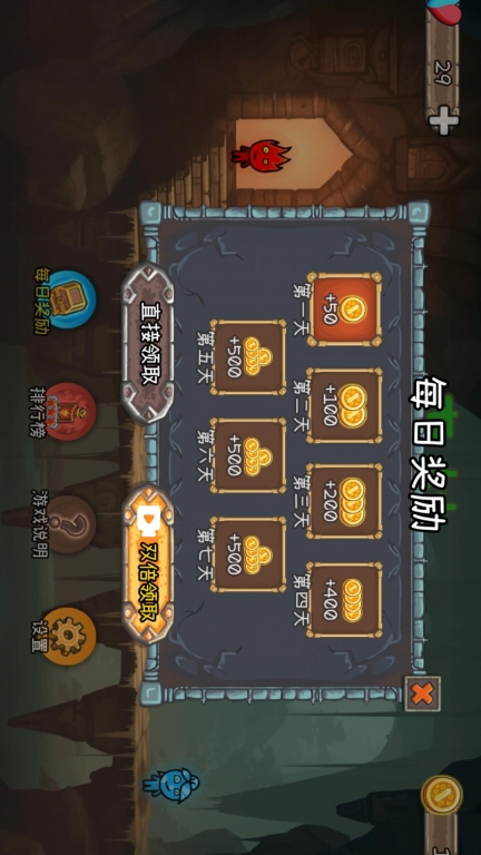 森林冰火人2-双人模式图2
