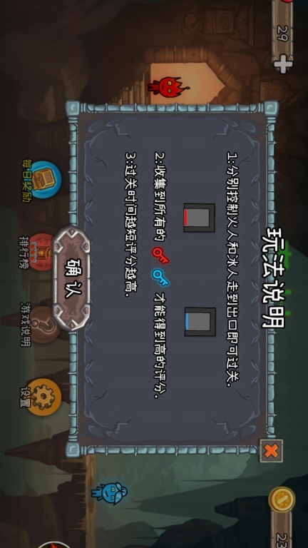 森林冰火人2-双人模式图4