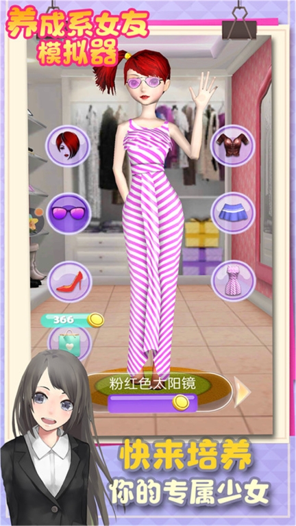 养成系女友模拟器-我的公主女友图1