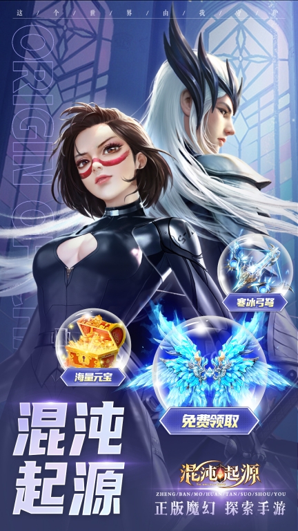 混沌起源图1