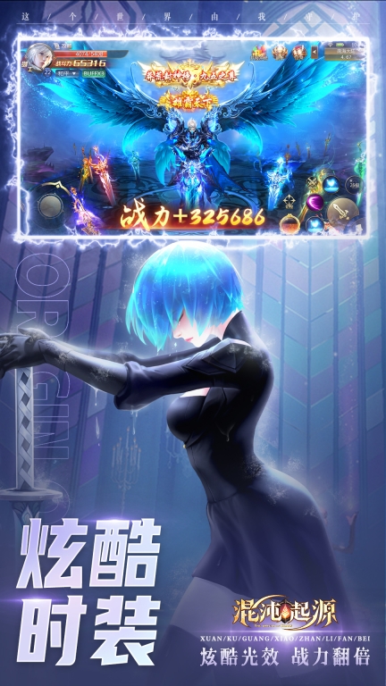 混沌起源图2