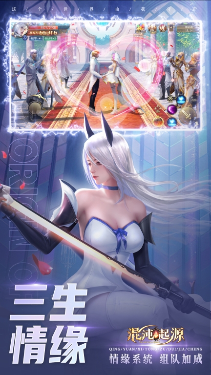 混沌起源图3