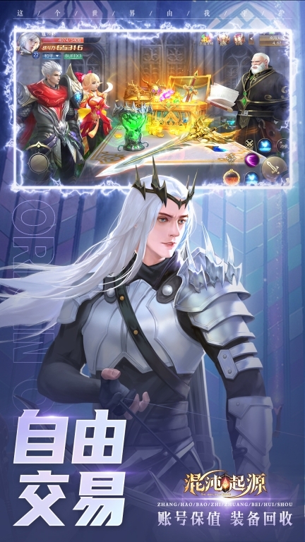 混沌起源图5