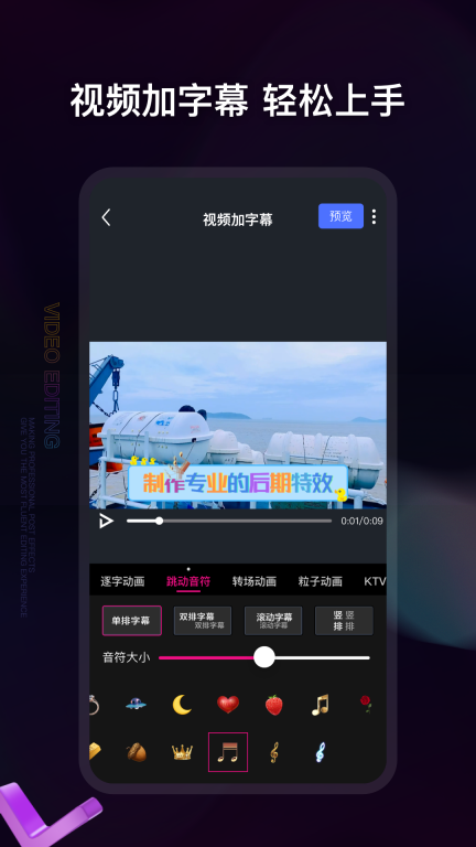 视频编辑神器图3