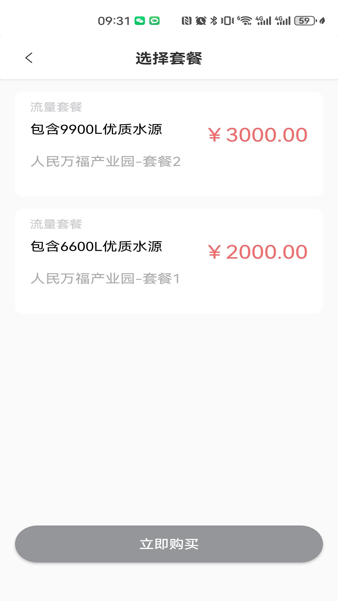 智家e净图3