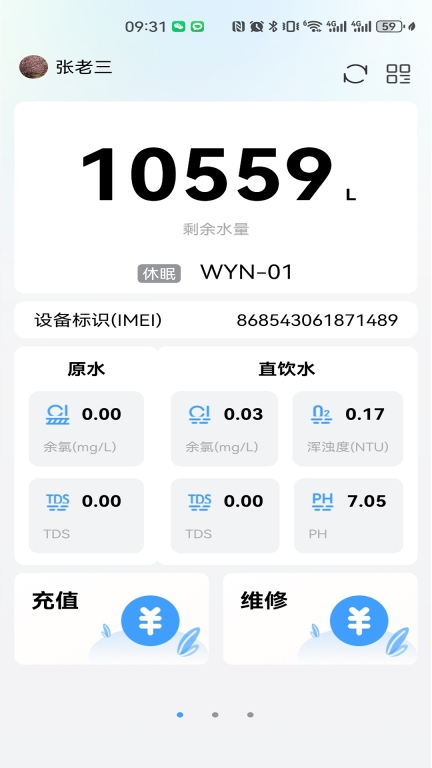 智家e净图2