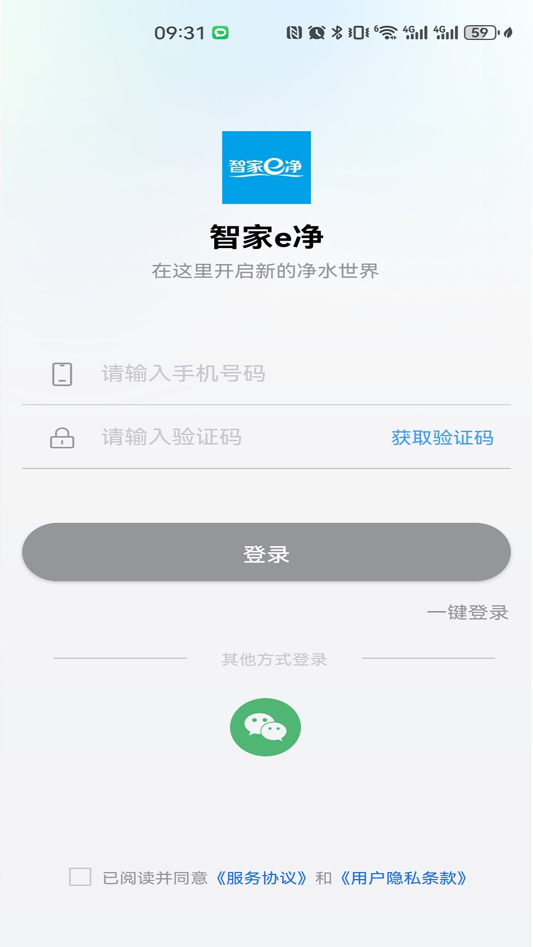 智家e净图1