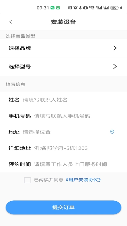 智家e净图4