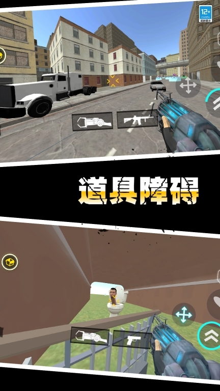 奇怪的马桶人-BiuBiuBiu图1