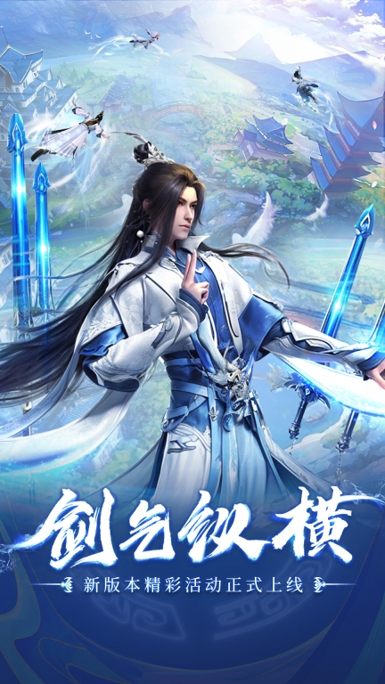 青云传-仙侠高爆0氪修仙图1