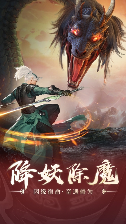 青云传-仙侠高爆0氪修仙图2