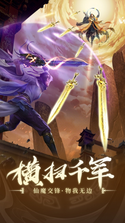 青云传-仙侠高爆0氪修仙图3