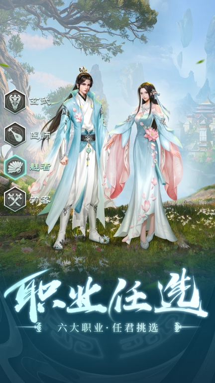 青云传-仙侠高爆0氪修仙图4