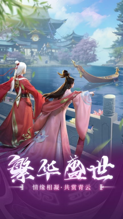 青云传-仙侠高爆0氪修仙图5